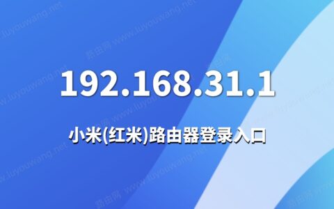 192.168.31.1登录ag九游会官方网站官网入口