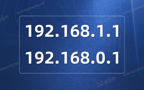 192.168.1.1登录ag九游会官方网站官网 192.168.0.1登录页面