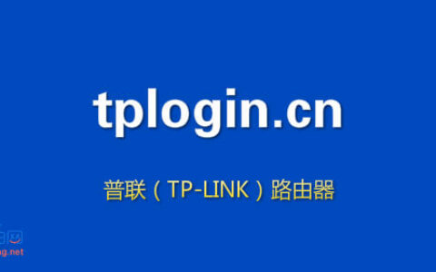 tplogin点cn tplogin.cn手机登录入口