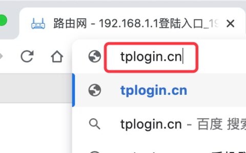 tplogin.cn登录ag九游会官方网站首页（tplink路由器管理页面）